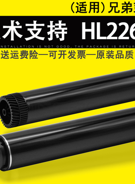 适用 兄弟HL2260鼓芯 DR660硒鼓鼓芯 2560DN DCP7080 7180DN 7380 7480 7880dn 2260d DR2350 打印机感光鼓芯