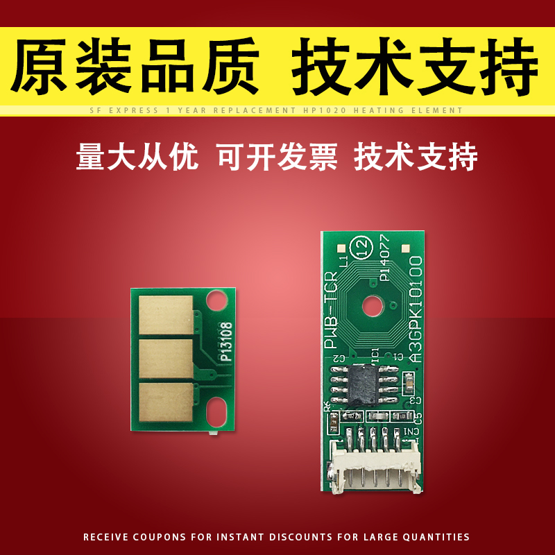 适用震旦ADC225硒鼓芯片显影芯片