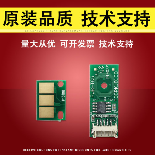 适用震旦ADC225硒鼓芯片显影芯片