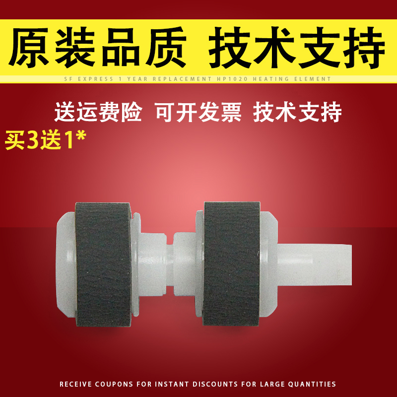 适用 canon佳能mx398搓纸轮 397 378 478 518 528 458 e500 e518进纸