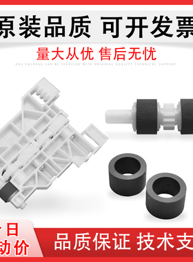 适用 爱普生 WF 4090 4091 4092 4095纸盒搓纸轮 K100 K105 K200 K205 K300 K305 L600 L605 L650 L655搓纸轮