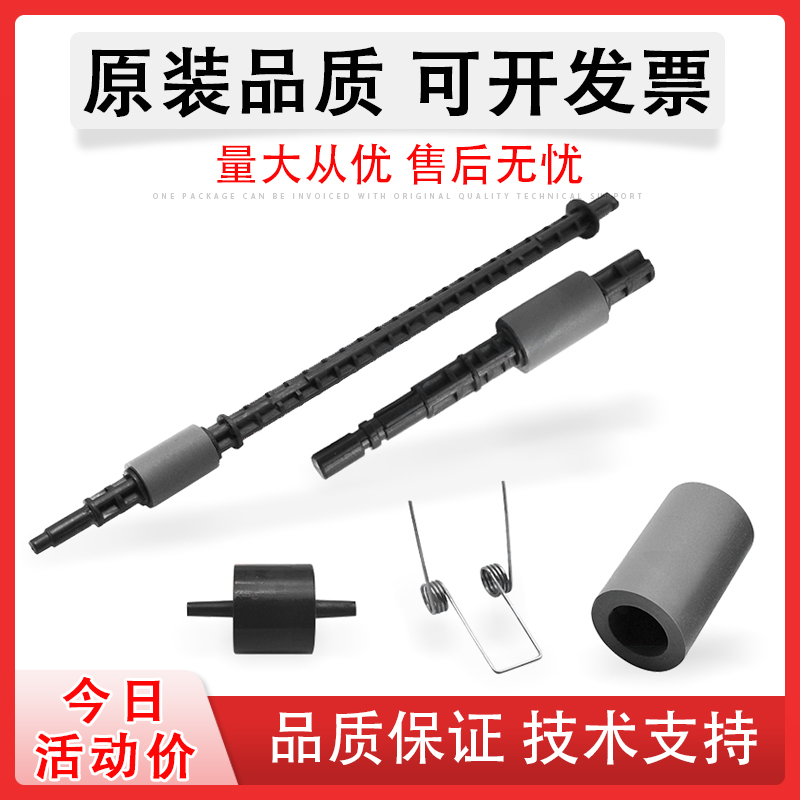 奔图P3300双面器搓纸轮