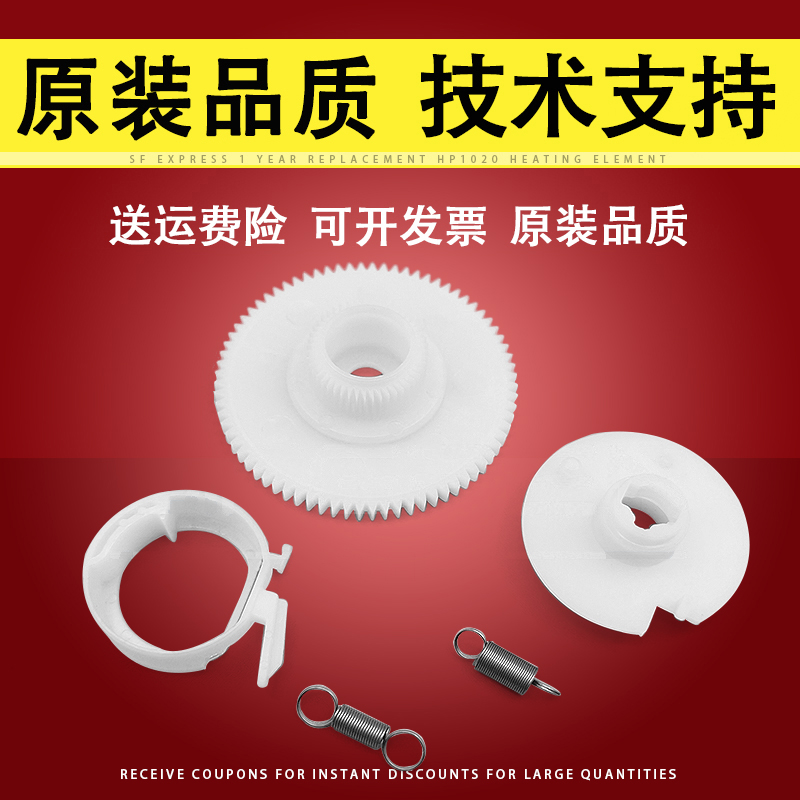 适用爱普生L3150进纸离合器齿轮