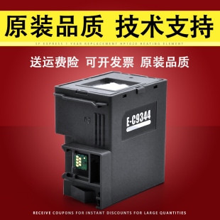 4100 盒 废墨仓 2810 爱普生C9344维护箱Epson XP3100 2830 4101 XP4100 2851DWF废墨垫 适用 XP4105 2850