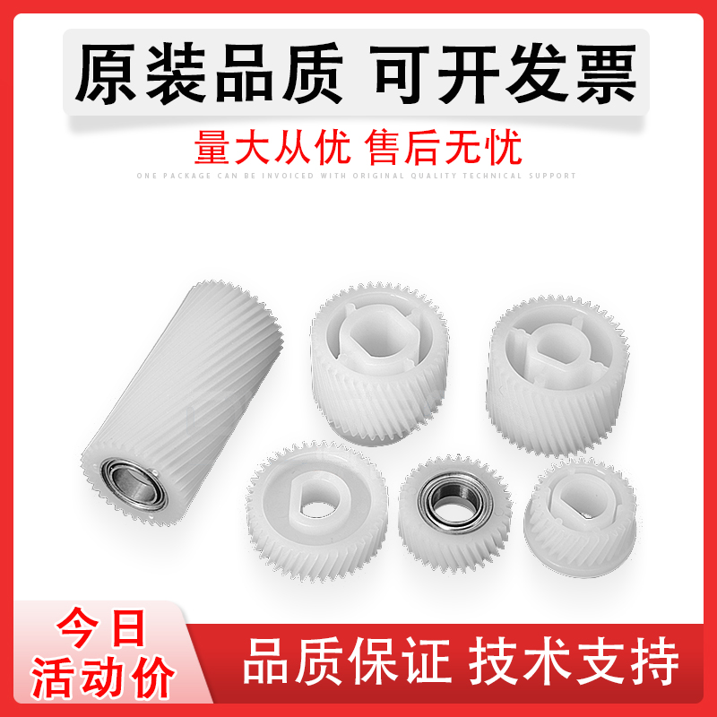 适用Toshiba东芝5520C显影齿轮组