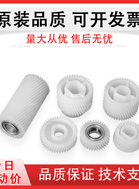 适用 东芝6520C 6530C 6540C 6550C 6560C 6570C 6527AC 6529A 5520C 5540C 5560C 7527 7529A 9029A显影齿轮
