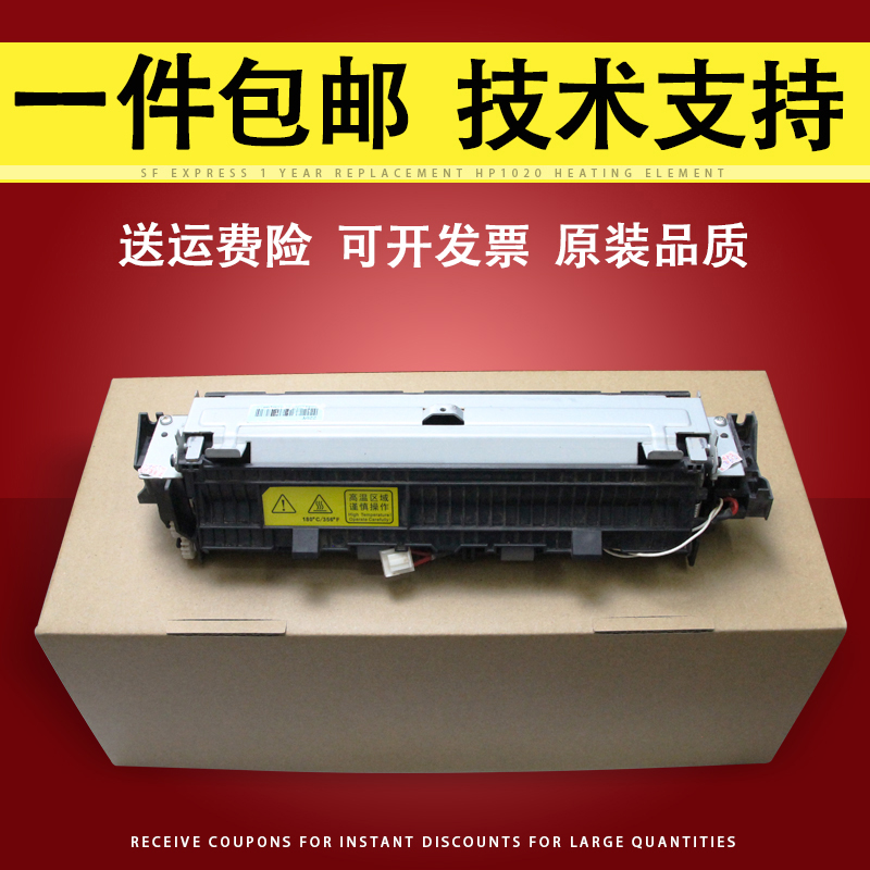 适用 奔图P2200 P2500W P2505N P2506NW P2550 加热组件 M6500NW M6505 M6506NW M6550 M6600NW定影组件