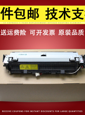 适用 奔图P2200 P2500W P2505N P2506NW P2550 加热组件 M6500NW M6505 M6506NW M6550 M6600NW定影组件