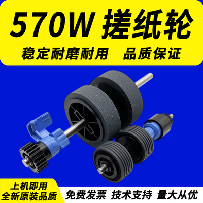 适用爱普生搓纸轮扫描仪