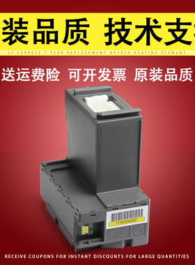 适用 EPSON爱普生ET3700 ET3750 ET4750废墨仓WF2800 WF2860废墨垫XP5100维护箱L6160 L6170 L6190废墨盒
