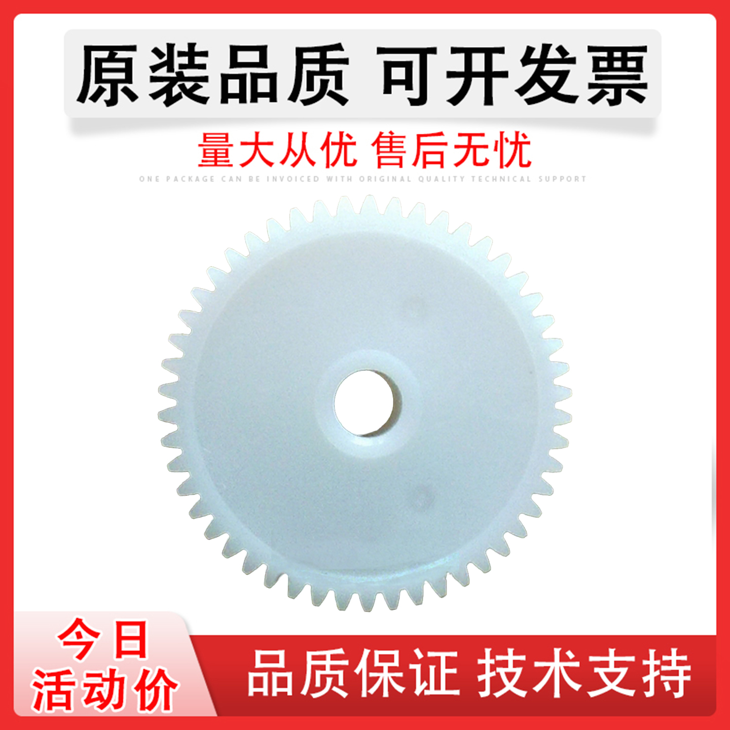 佳灵通 适用北洋 配件 btp-2100e 2200e 2300E 条码打印机 白色 齿轮 走纸