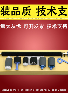 适用 惠普HP P4014 P4015 P4515 P4510 M4555 M600 M601 M602 M603 M604 M605 M606 M630搓纸轮维护保养套件