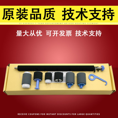 适用惠普HPP4014P4015搓纸轮