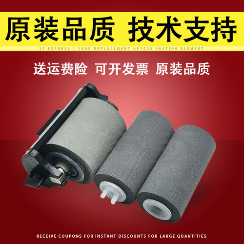 适用中晶Di6250扫描仪搓纸轮