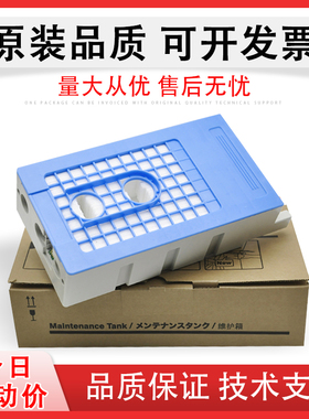 适用 爱普生P10000 P10080 P20000 P20080废墨仓 海绵垫 S30670 S30680 S50670 S50680 S70670维护箱 收集器
