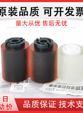 适用 东芝5506AC 5516AC 5616AC 6506AC 6516AC 6616AC 7506AC 7516AC 7616AC 大容量 大纸库 纸盒搓纸轮