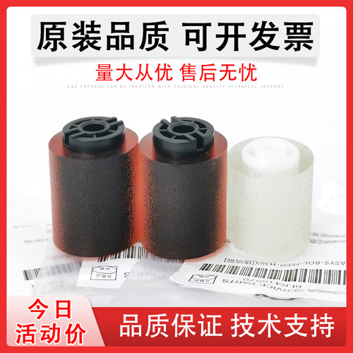 适用东芝5506AC纸盒搓纸轮