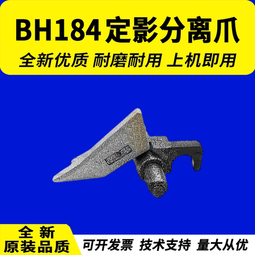 适用 柯尼卡美能达 BH184 164 185 195 215 235 定影分离爪 分纸爪 BH7718 7818 7216 163V 6180MF上辊分离爪