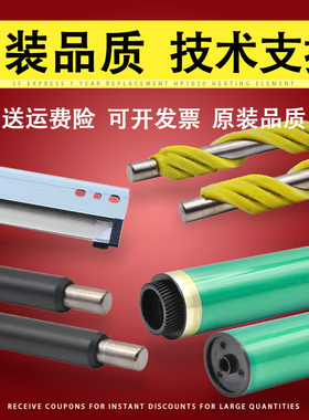 适用 美能达C250i C300i C360i C450i C550i C650i C7130i震旦AD C309 C369硒鼓鼓芯 刮板 充电辊 海绵清洁辊