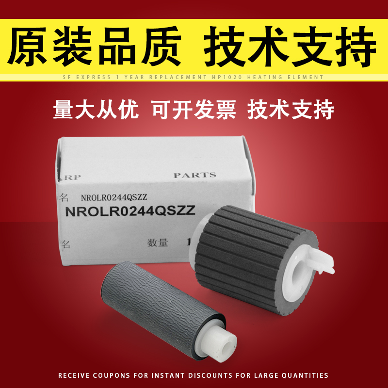 适用夏普AR2048S搓纸轮