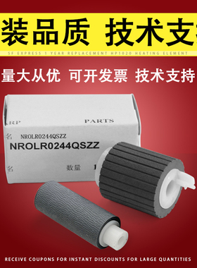 适用 夏普AR 2048S 2048D/N 2348D/N搓纸轮 分离轮 2221 2322 2421 2522 2648N 3148S第一纸盒搓纸轮 进纸轮