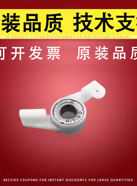 适用 Canon佳能iR 6055 6065 6255 6265 6275 8085 8095 8105 8205 8285 8295 清洁纸 摇杆 挂钩 单向轮 轴承