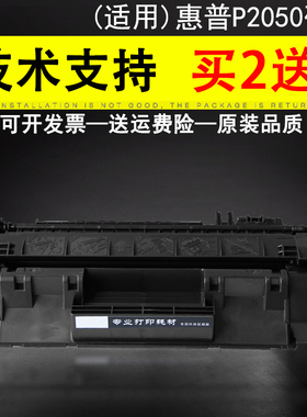 适用 惠普HP LaserJet P2050硒鼓HPP2035N P2055D/DN/X打印机墨盒HPCE505A易加粉05A晒鼓 复印一体机碳粉盒