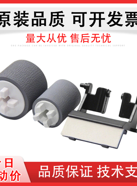 适用施乐2150n 2350nda搓纸轮5019 5021 5022 5024手送搓纸轮7025 B7030 B7035 C7000 C7020 C7025侧门进纸轮