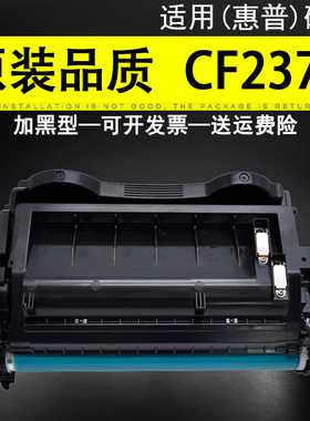 适用惠普M631dn硒鼓HP CF237A M607n M607dn打印机墨盒M609dh M609dn粉盒hp37a M631z M632fht M633fh易加粉