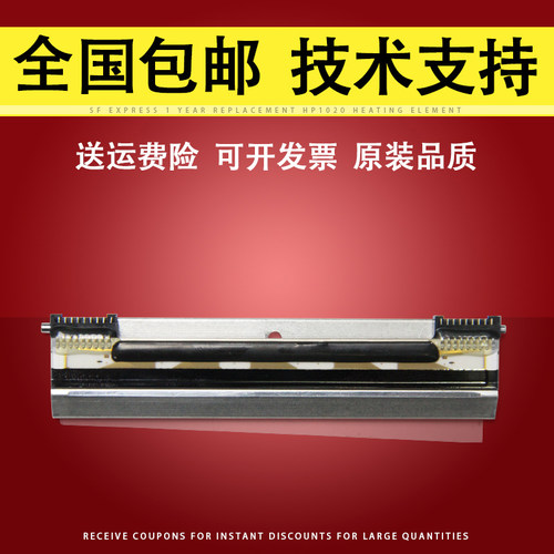 适用ncr71977168针头热敏头