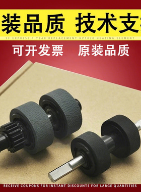 佳灵通适用 松下KV-S1037 KV-S1038高速扫描仪搓纸轮 KV-S1015C S1026C S1046C S1065C KV-SS058 进纸轮皮套