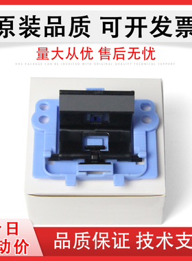 佳灵通适用 惠普HP 1007 1008分页器 HP P1005 P1006 P1108 P1106 1102 1120 1132 M1213 M1136 M1216分页器