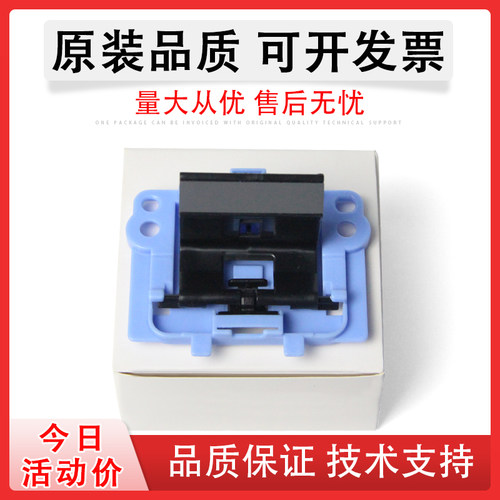 惠普适用p1005m1216分页器