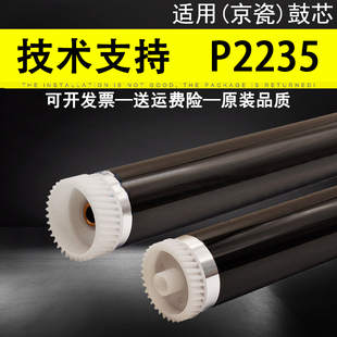 适用 京瓷DK1150 1160 1170 1180硒鼓鼓芯P2235DN P2040DN M2135DN M2635DN 2735DW M2540DN M2640DW感光鼓芯