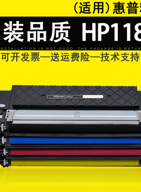 适用 惠普118a硒鼓HP Color Laser MFP m178nw 179fnw墨盒W2080A W2082A W2083 W2084粉盒150a m150nw碳粉盒