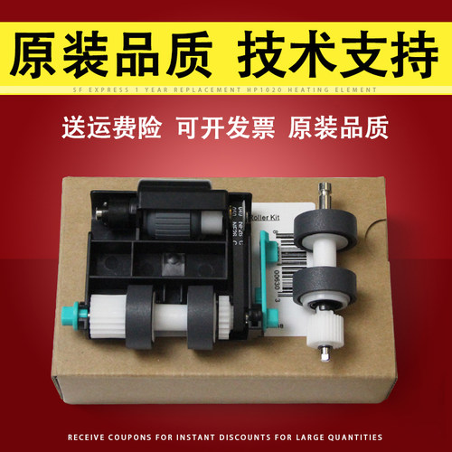 适用松下KV-S5055C搓纸轮