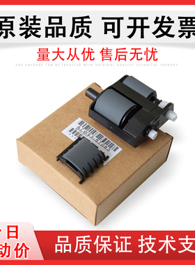 适用惠普HP765 772 774 777 779 780输稿器搓纸轮 搓分HP77740 77750 77760 77940 75050ADF原稿进纸轮分页器