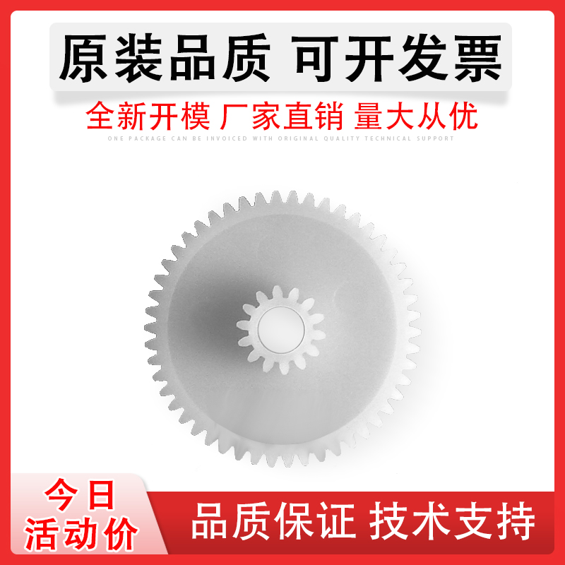 佳灵通适用 北洋 btp-2100e 2200e 2300E 条码打印机走纸齿轮 白色齿轮 配件