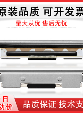 适用 EPSON爱普生 M-T532AP 532AF 542 条码机热敏头 自助设备排队机打印头