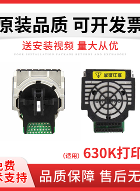 适用 爱普生630k打印头 爱普生630KII打印头 爱普生635k打印头 爱普生730k打印头  615K 610K 735K 80K 730K2