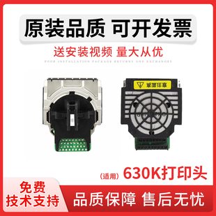 爱普生635k打印头 爱普生730k打印头 80K 爱普生630k打印头 730K2 735K 爱普生630KII打印头 610K 适用 615K