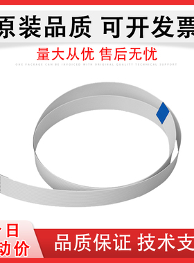 适用 奔图M6500N M6505N M6506 M6507 M6508 M6509NW扫描排线 M6700DW M6705DN M6709DW M6760 头缆线 数据线