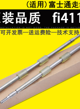 适用 富士通fi4110 4120 4220C走纸辊 走纸轮 FI5120C 5220C 6000NS 6010N搓纸辊轮 搓纸压抓辊 过纸辊