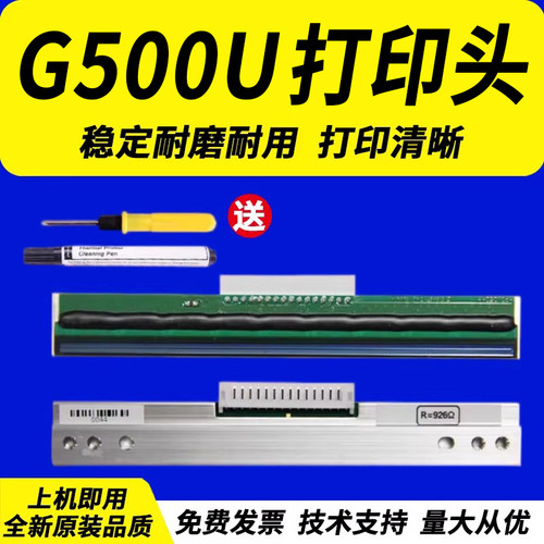 科诚G500U打印头科诚G530打印头