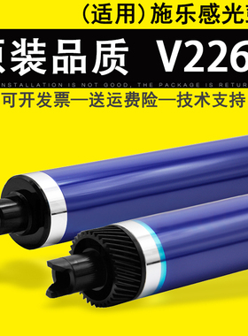 佳灵通适用 富士施乐DCC2260五代机硒鼓鼓芯 DocuCentre-V2260 2263 2265 C2263 C2265感光鼓芯 紫色 单鼓
