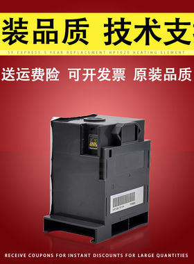 适用 Epson爱普生WF-6090 6091 6093维护箱6590DWF 6593 8583 PX-S7050废墨仓8010DW 8090DTW废墨收集垫PXMB4