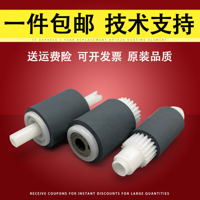 适用美能达BH195输稿器搓纸轮