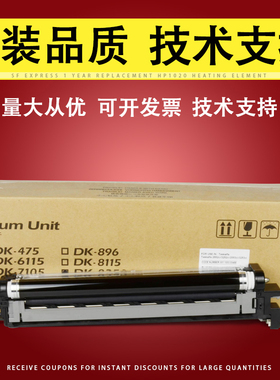 适用 京瓷2552ci 3252ci 硒鼓组件2553ci 3554ci套鼓硒鼓 DK8350感光鼓组件