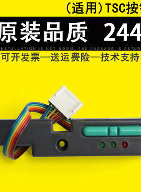 适用 TSC TTP-244 244pro 244PLUS 245 247 342E 2404按键板 开关 面板