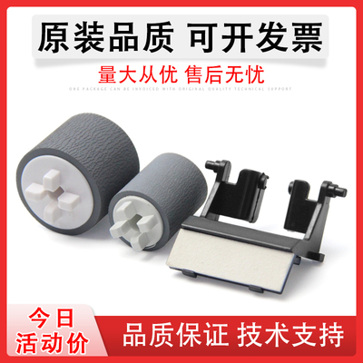 适用富士施乐S1810手送搓纸轮